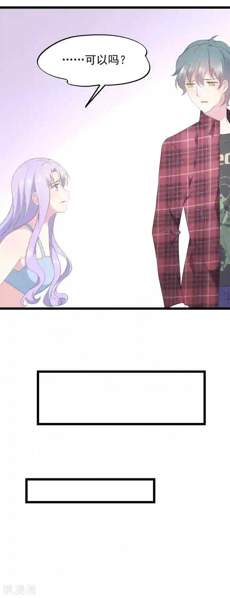 闺蜜跟我抢老公第85话 洛维我好热