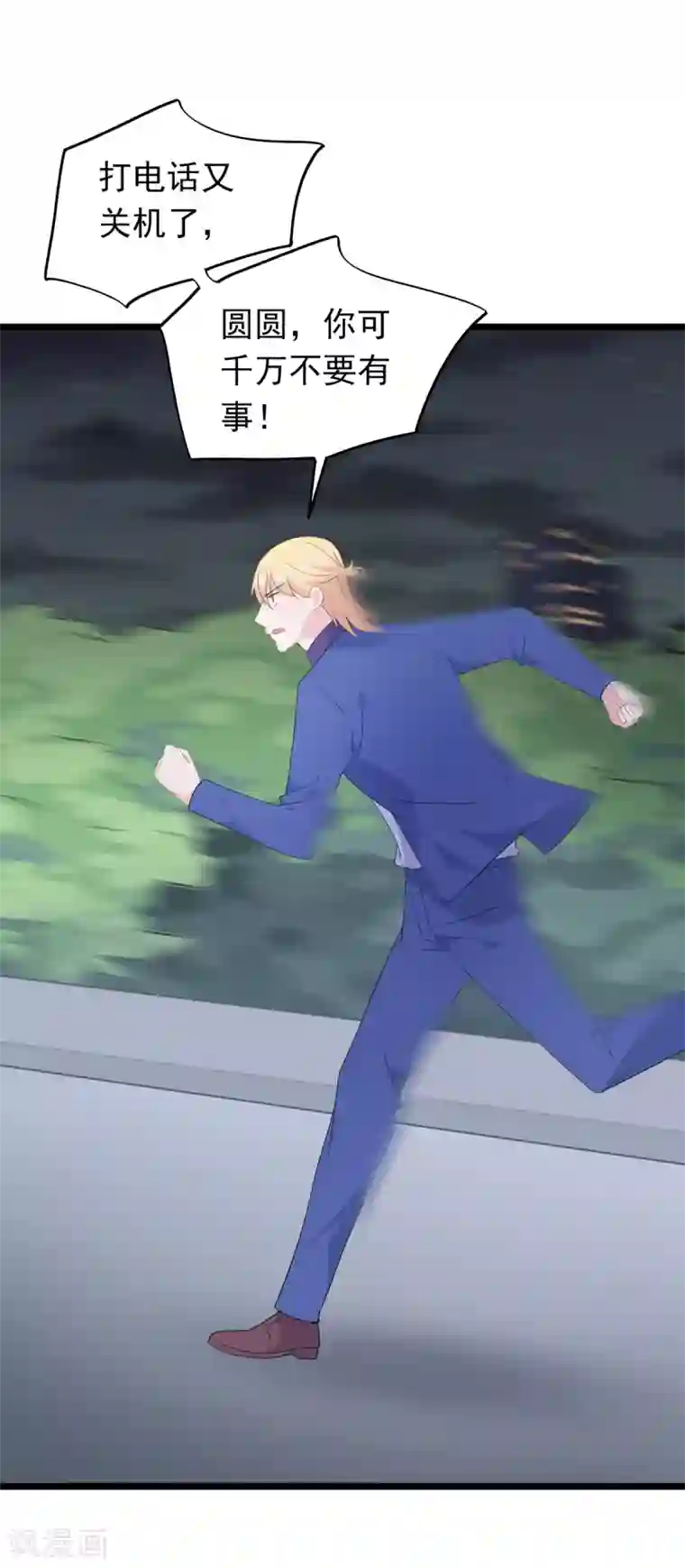 闺蜜跟我抢老公第85话 洛维我好热