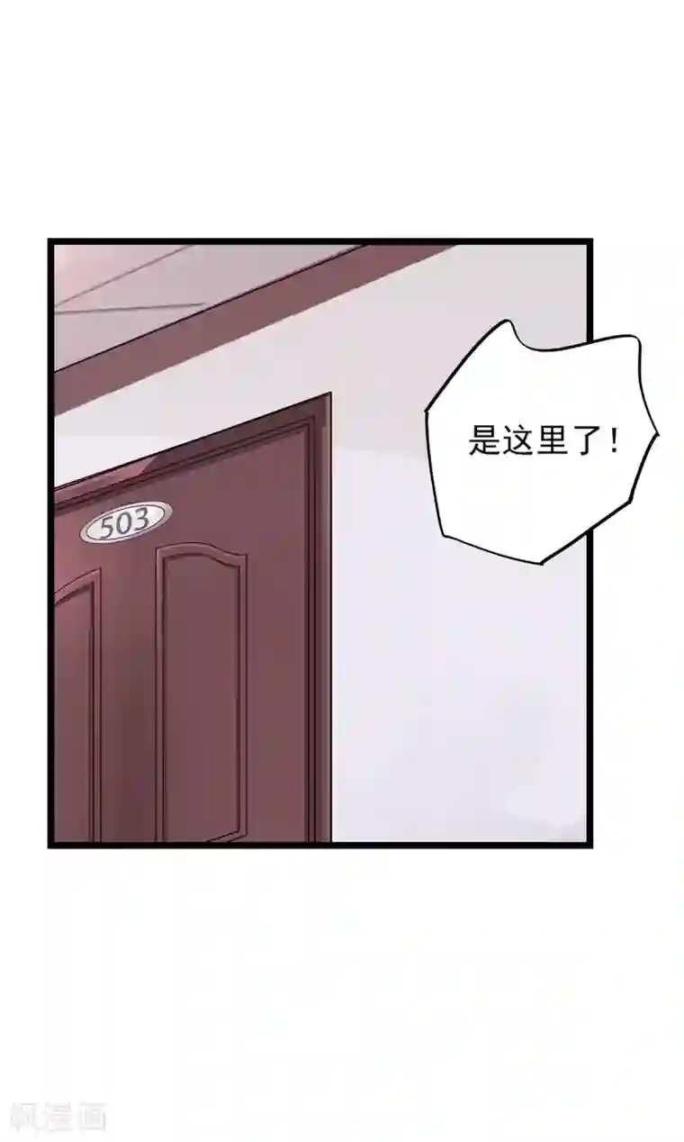 闺蜜跟我抢老公第85话 洛维我好热