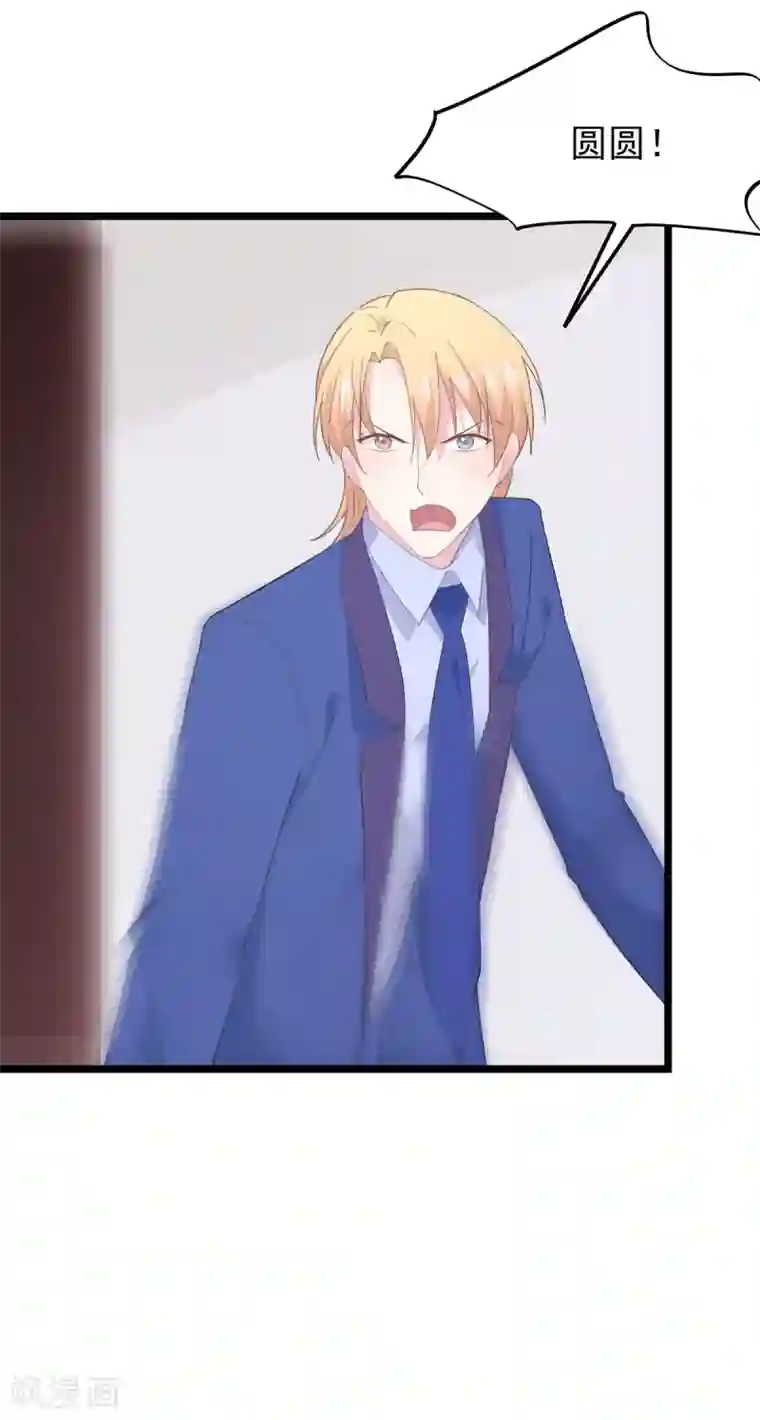 闺蜜跟我抢老公第85话 洛维我好热