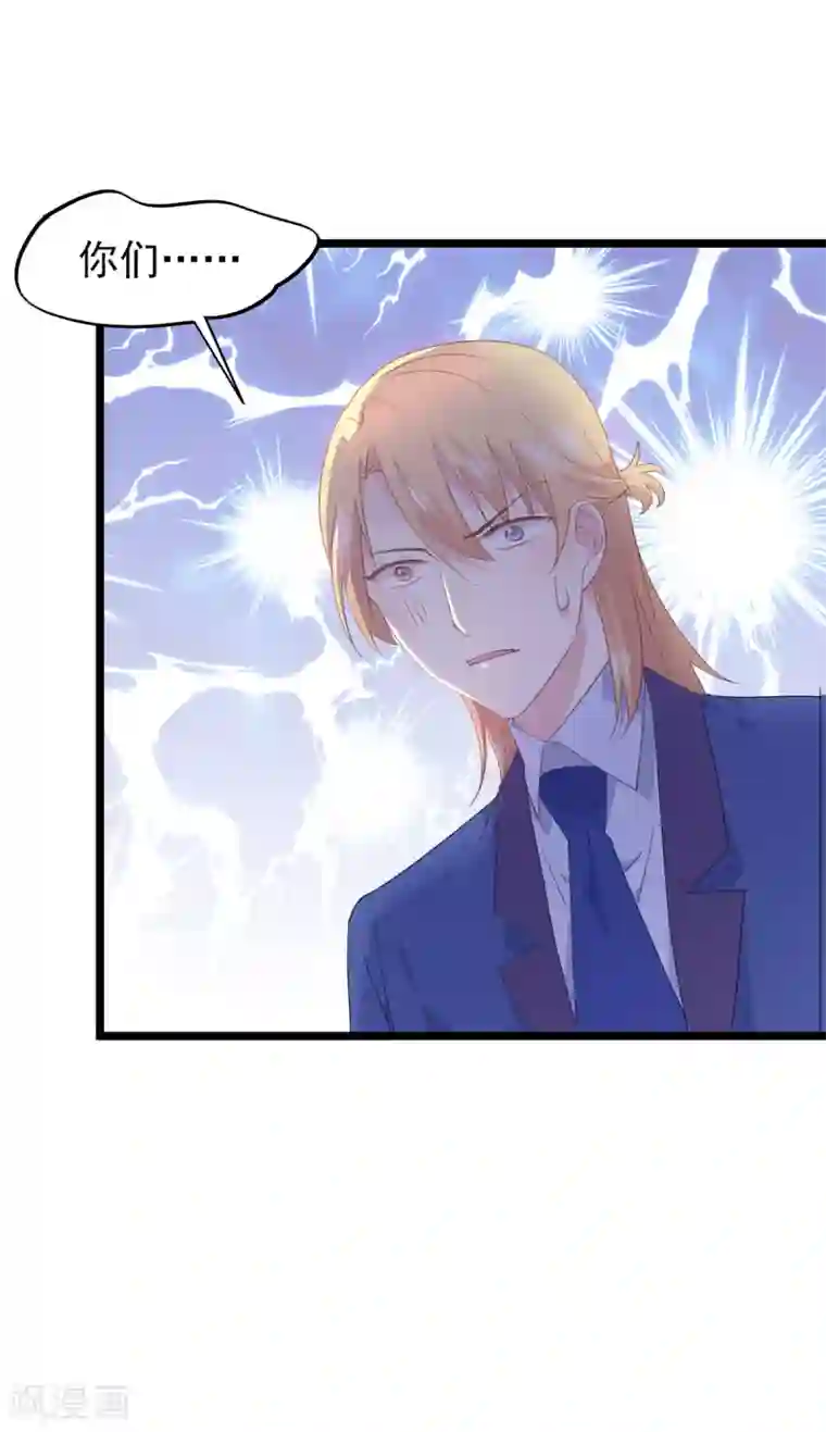 闺蜜跟我抢老公第85话 洛维我好热