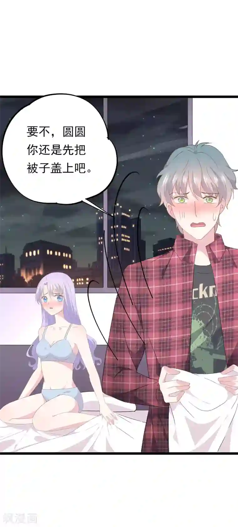 闺蜜跟我抢老公第85话 洛维我好热