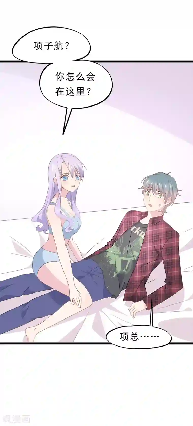 闺蜜跟我抢老公第86话 生闷气