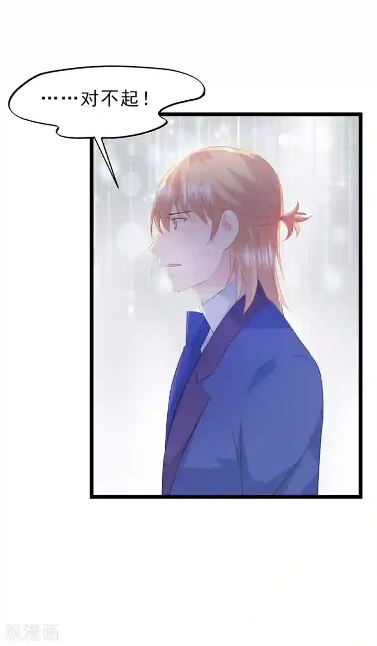 闺蜜跟我抢老公第86话 生闷气