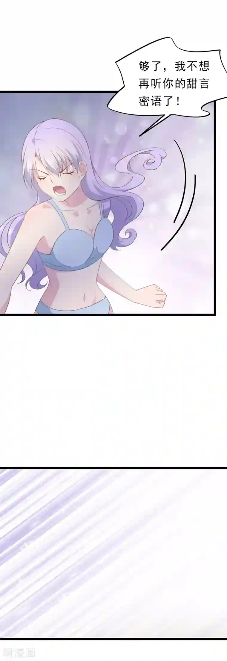 闺蜜跟我抢老公第86话 生闷气