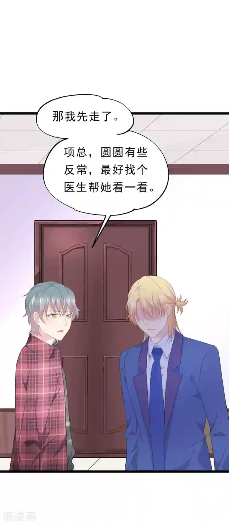 闺蜜跟我抢老公第86话 生闷气