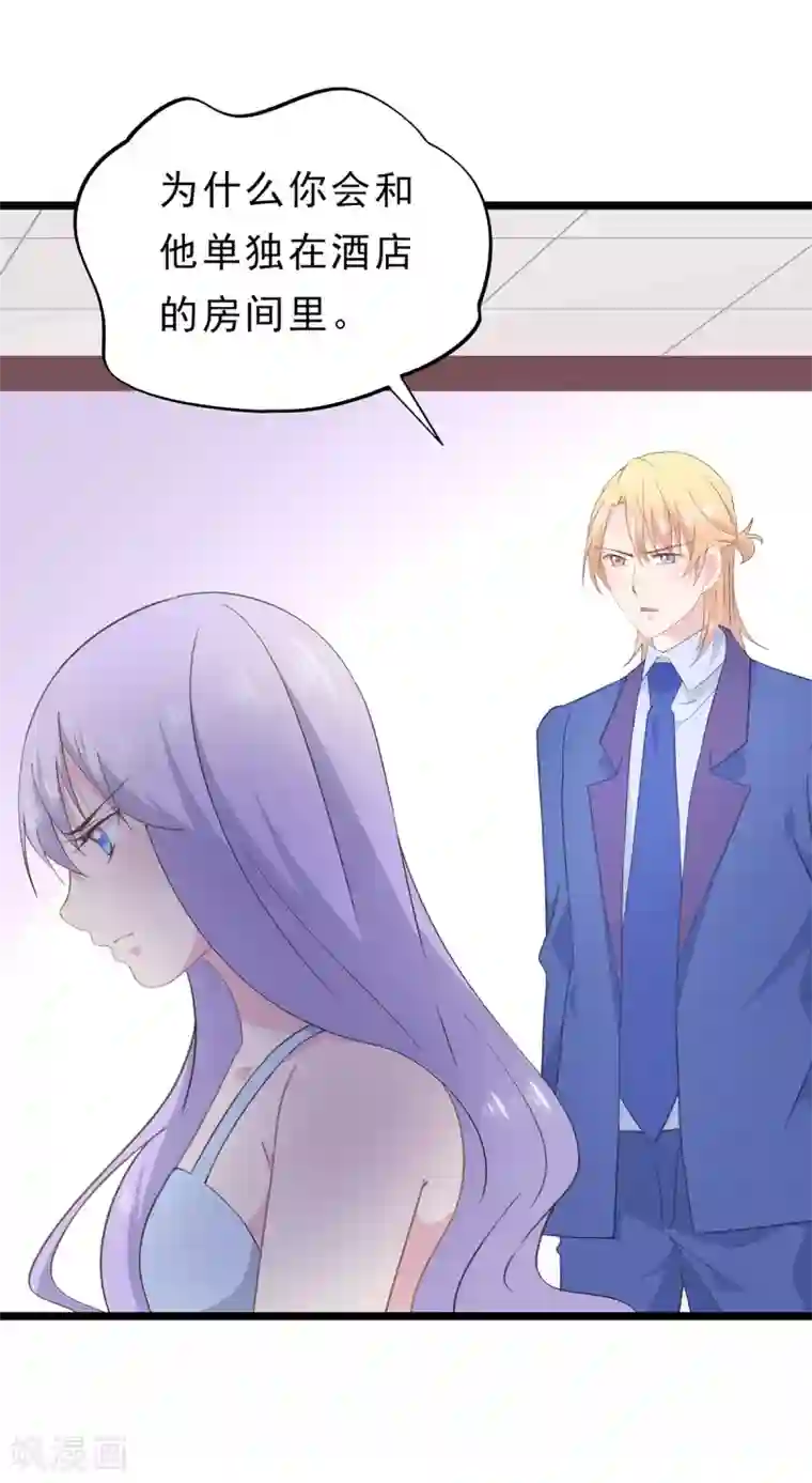 闺蜜跟我抢老公第86话 生闷气