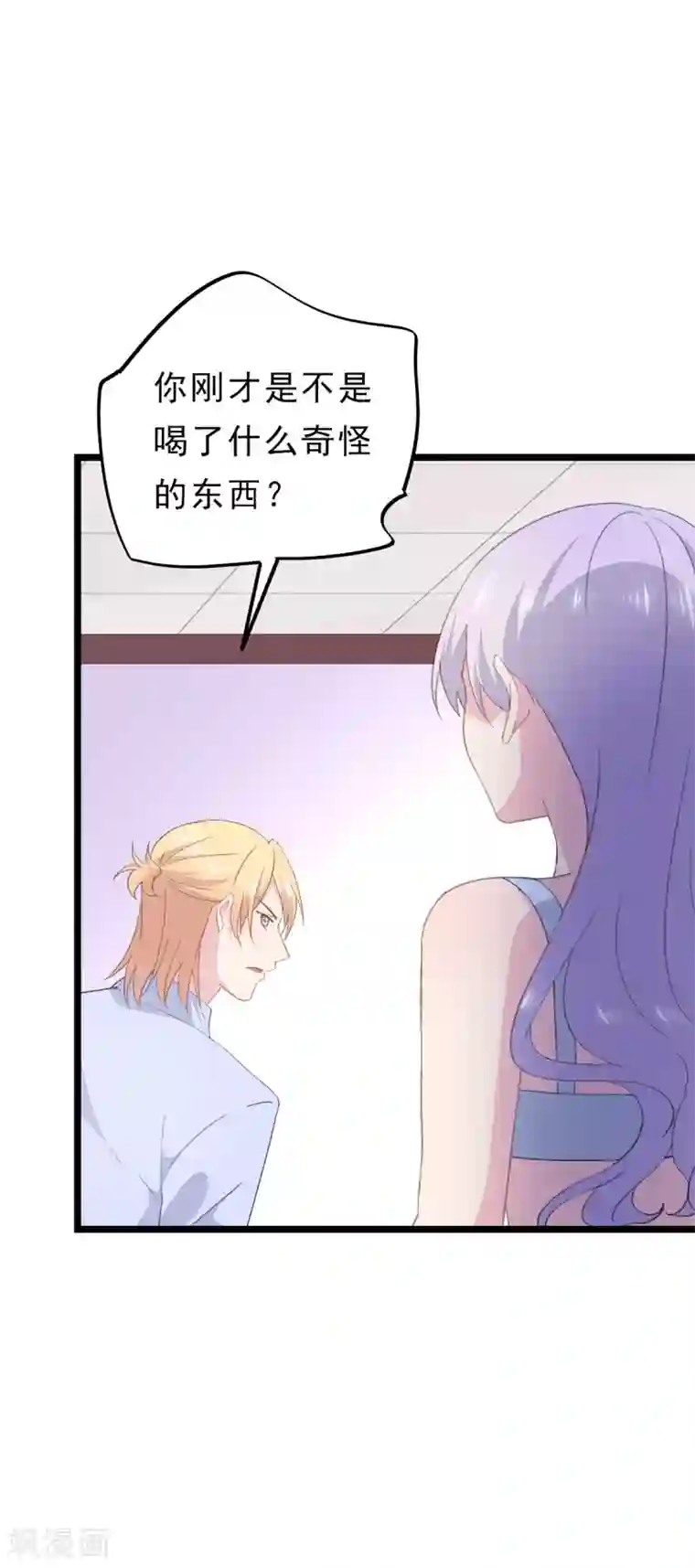 闺蜜跟我抢老公第87话 扑倒你