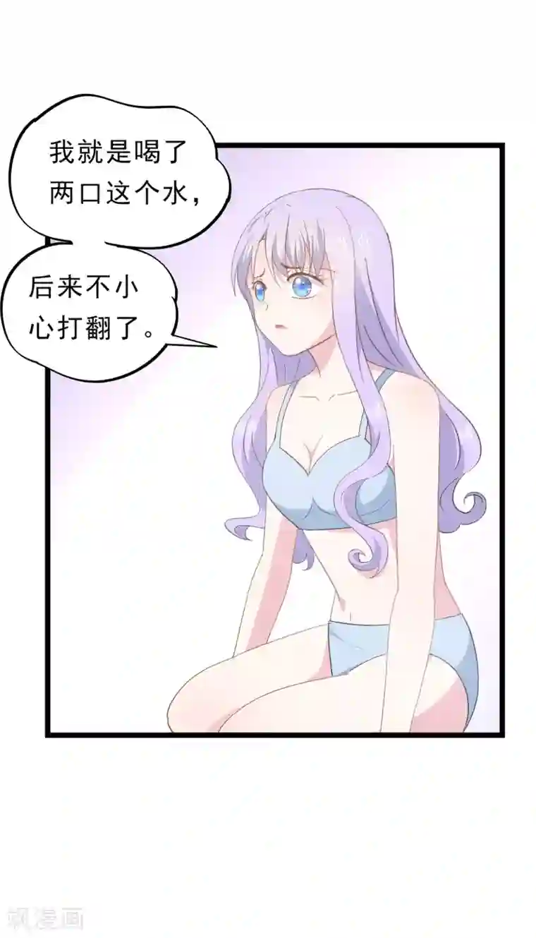 闺蜜跟我抢老公第87话 扑倒你