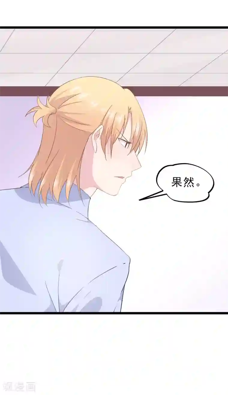 闺蜜跟我抢老公第87话 扑倒你