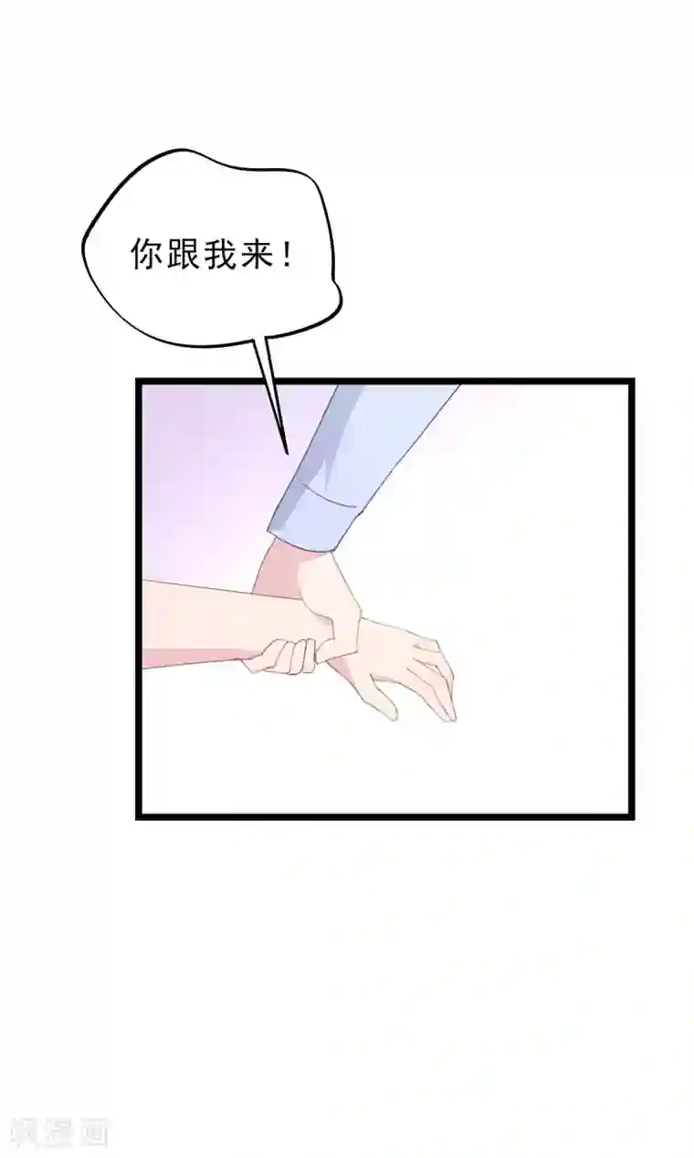 闺蜜跟我抢老公第87话 扑倒你