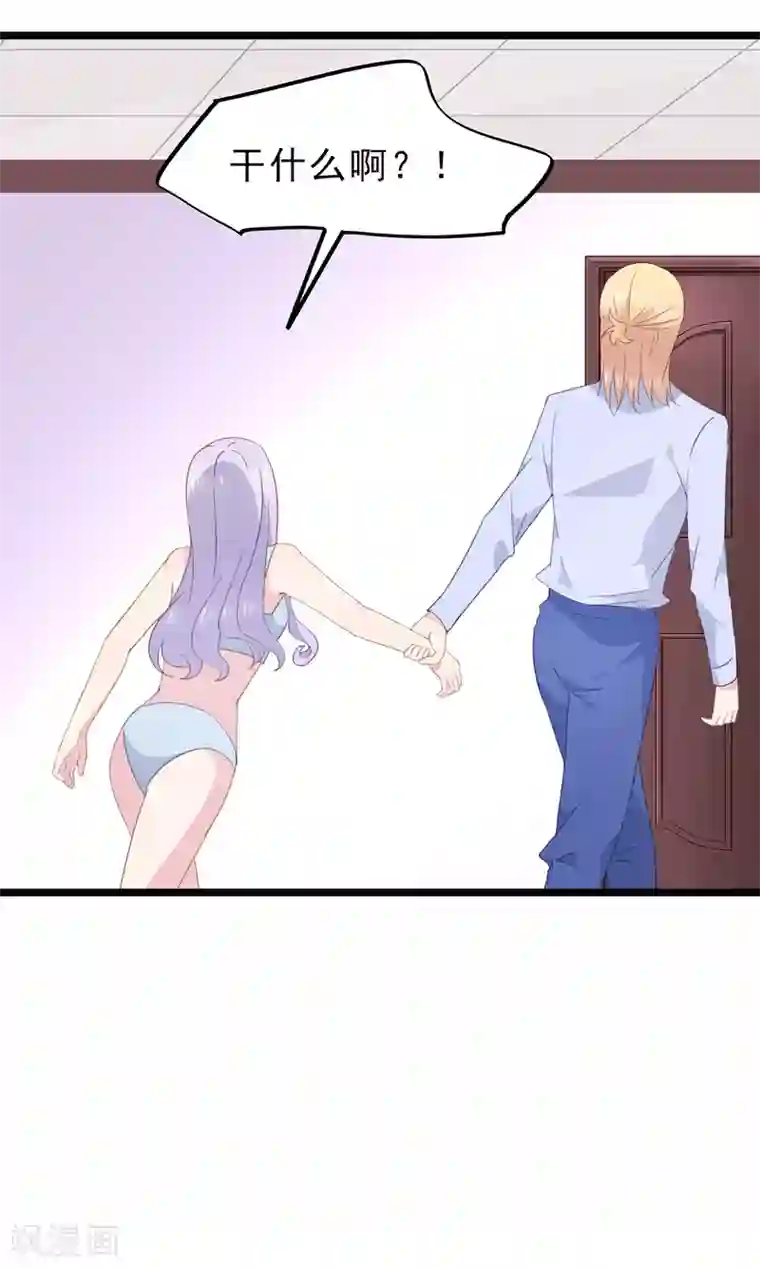 闺蜜跟我抢老公第87话 扑倒你