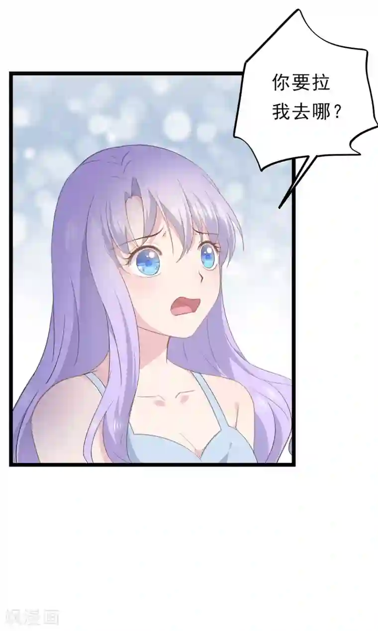 闺蜜跟我抢老公第87话 扑倒你