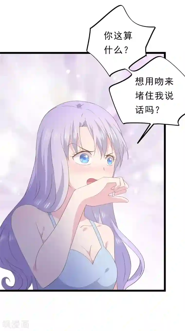 闺蜜跟我抢老公第87话 扑倒你