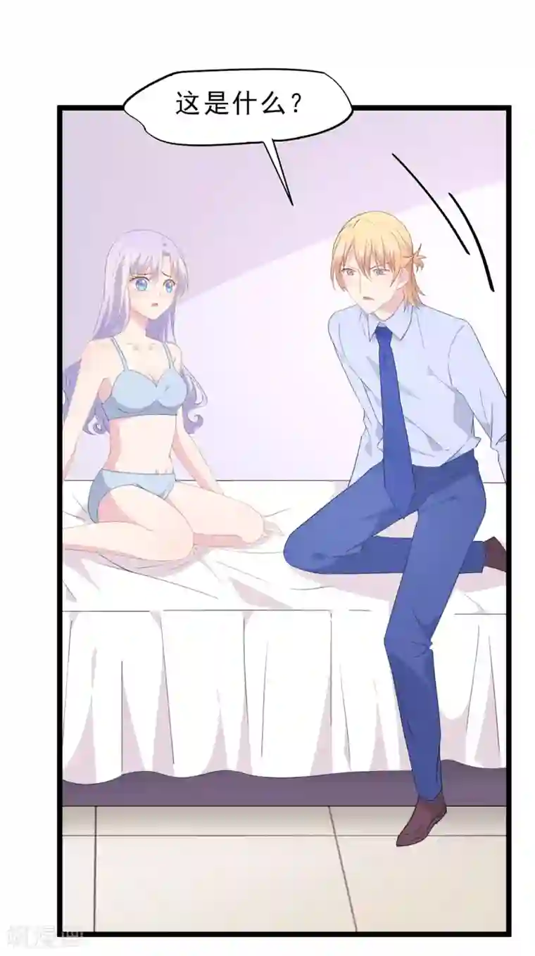 闺蜜跟我抢老公第87话 扑倒你