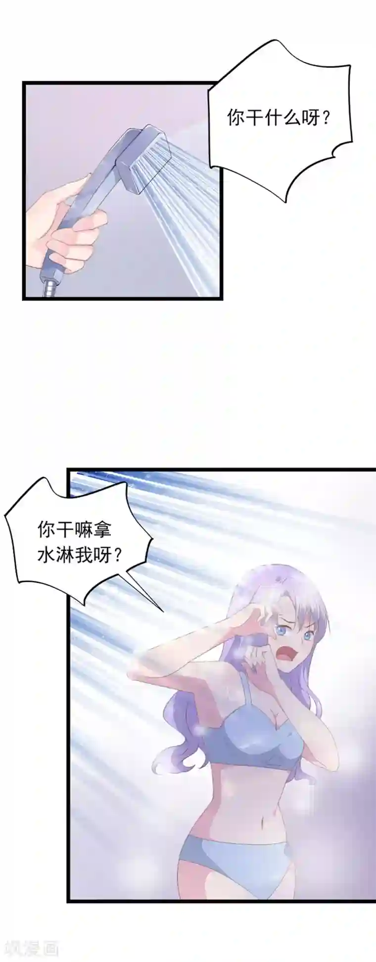 闺蜜跟我抢老公第88话 最重要的你