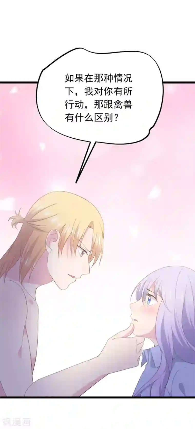 闺蜜跟我抢老公第88话 最重要的你