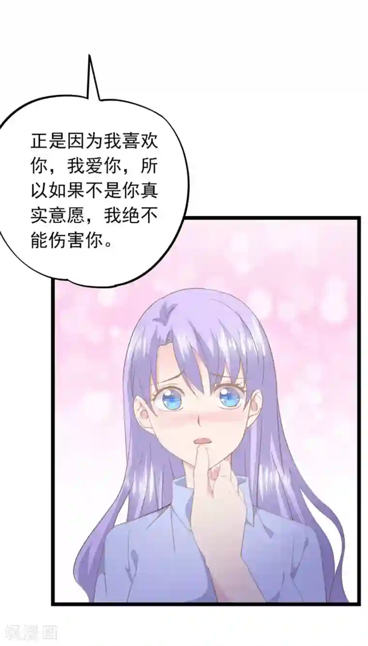 闺蜜跟我抢老公第88话 最重要的你