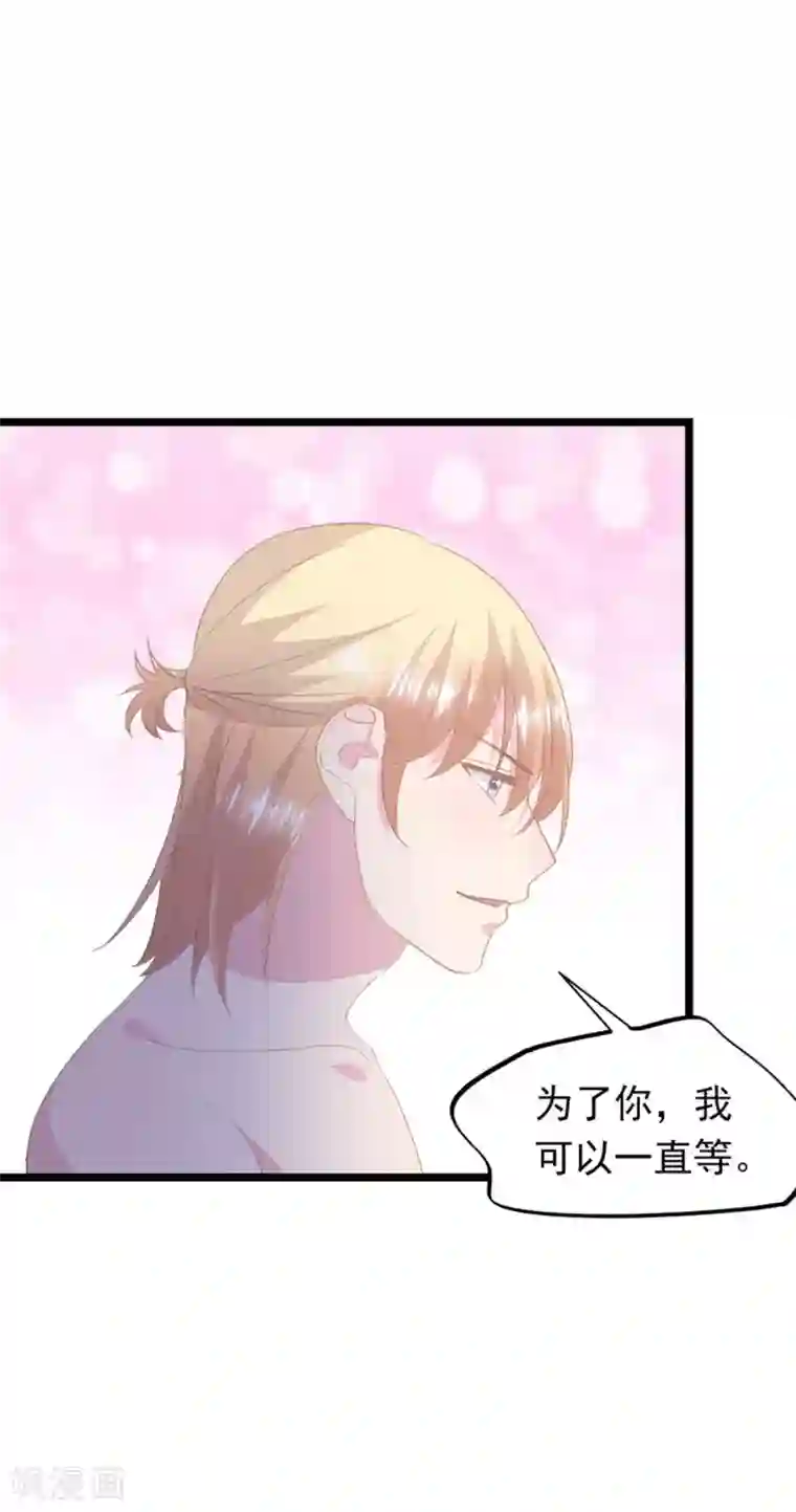 闺蜜跟我抢老公第88话 最重要的你