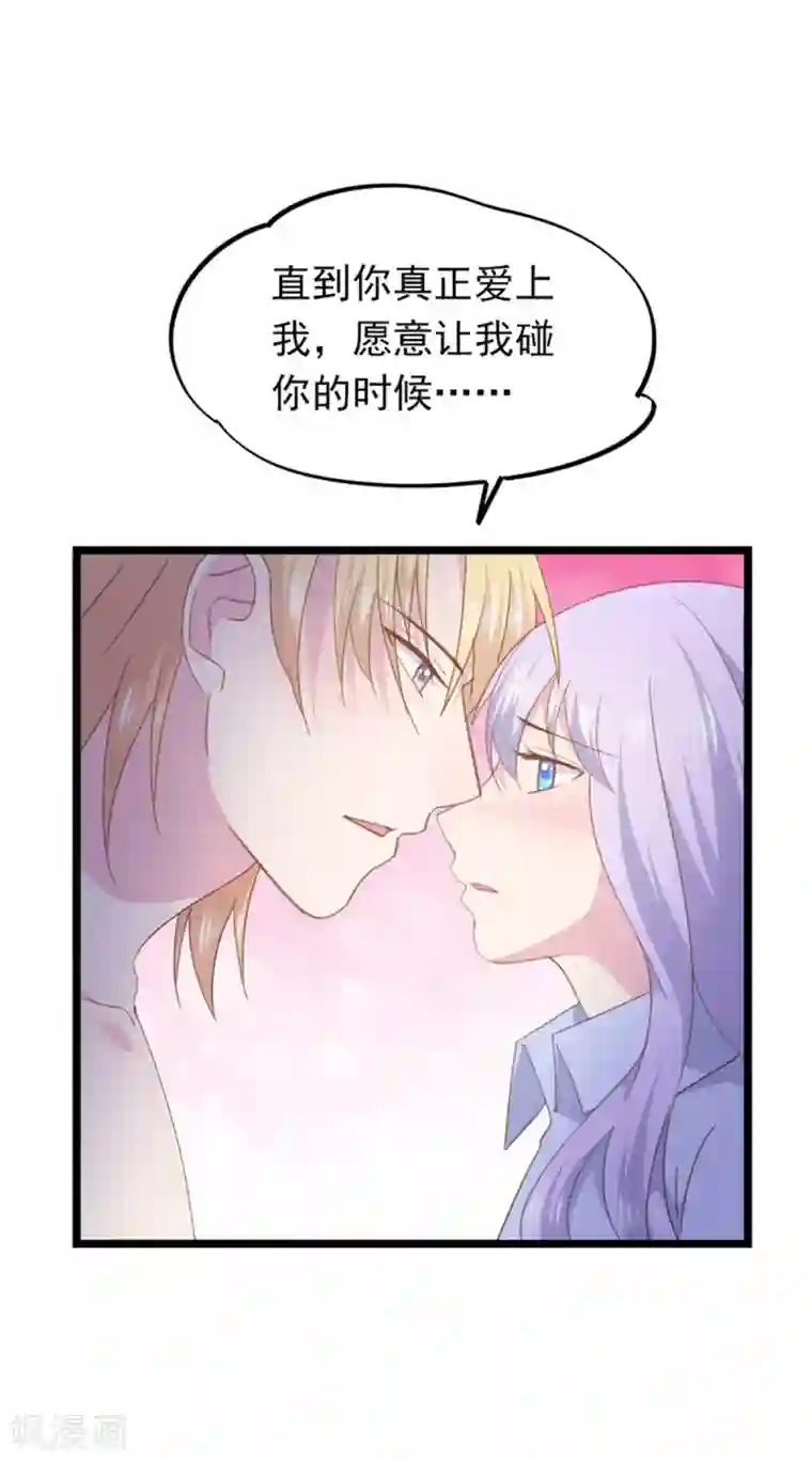 闺蜜跟我抢老公第88话 最重要的你