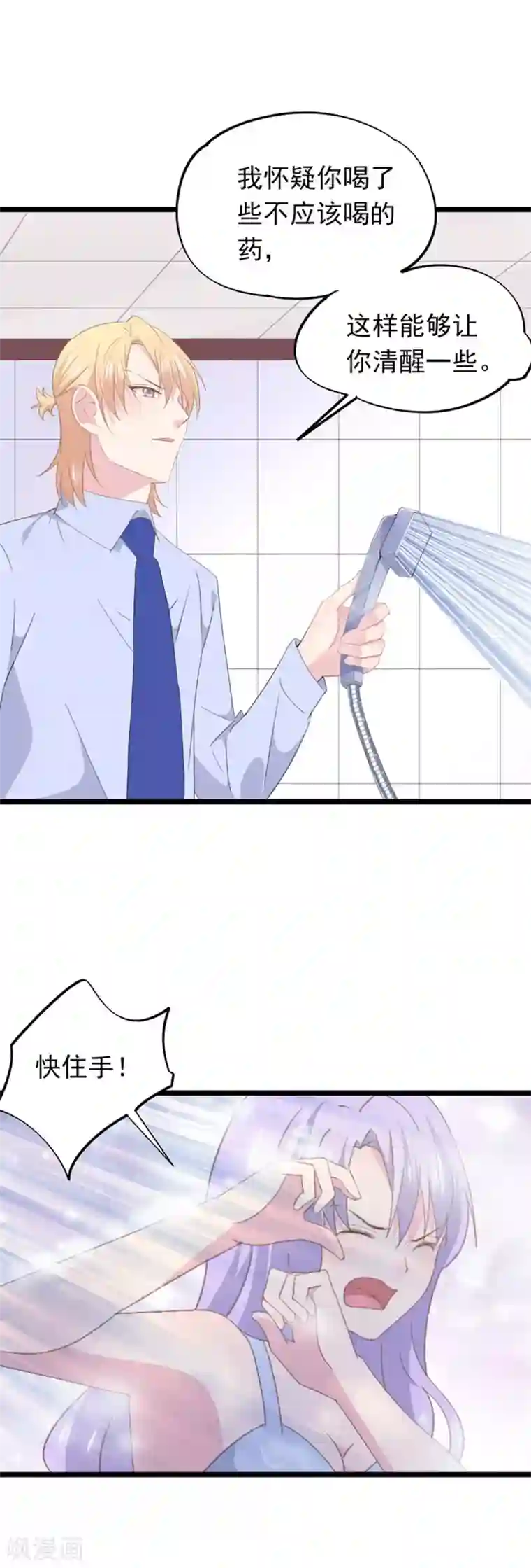 闺蜜跟我抢老公第88话 最重要的你