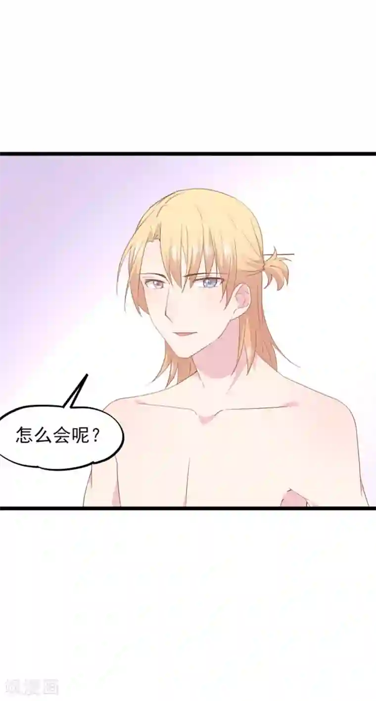 闺蜜跟我抢老公第88话 最重要的你