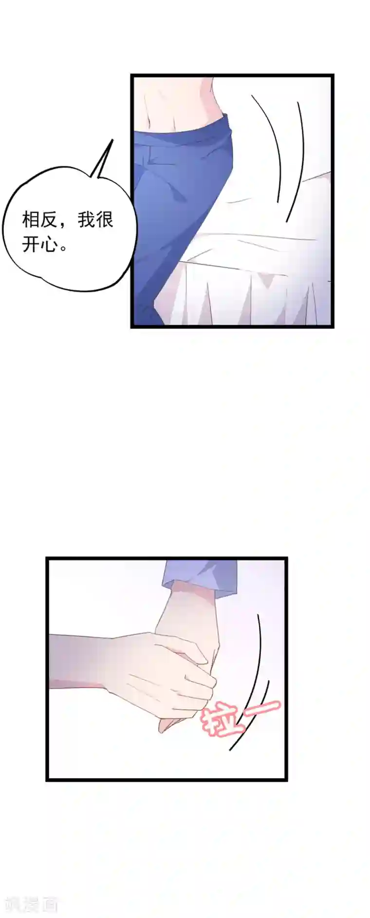 闺蜜跟我抢老公第88话 最重要的你