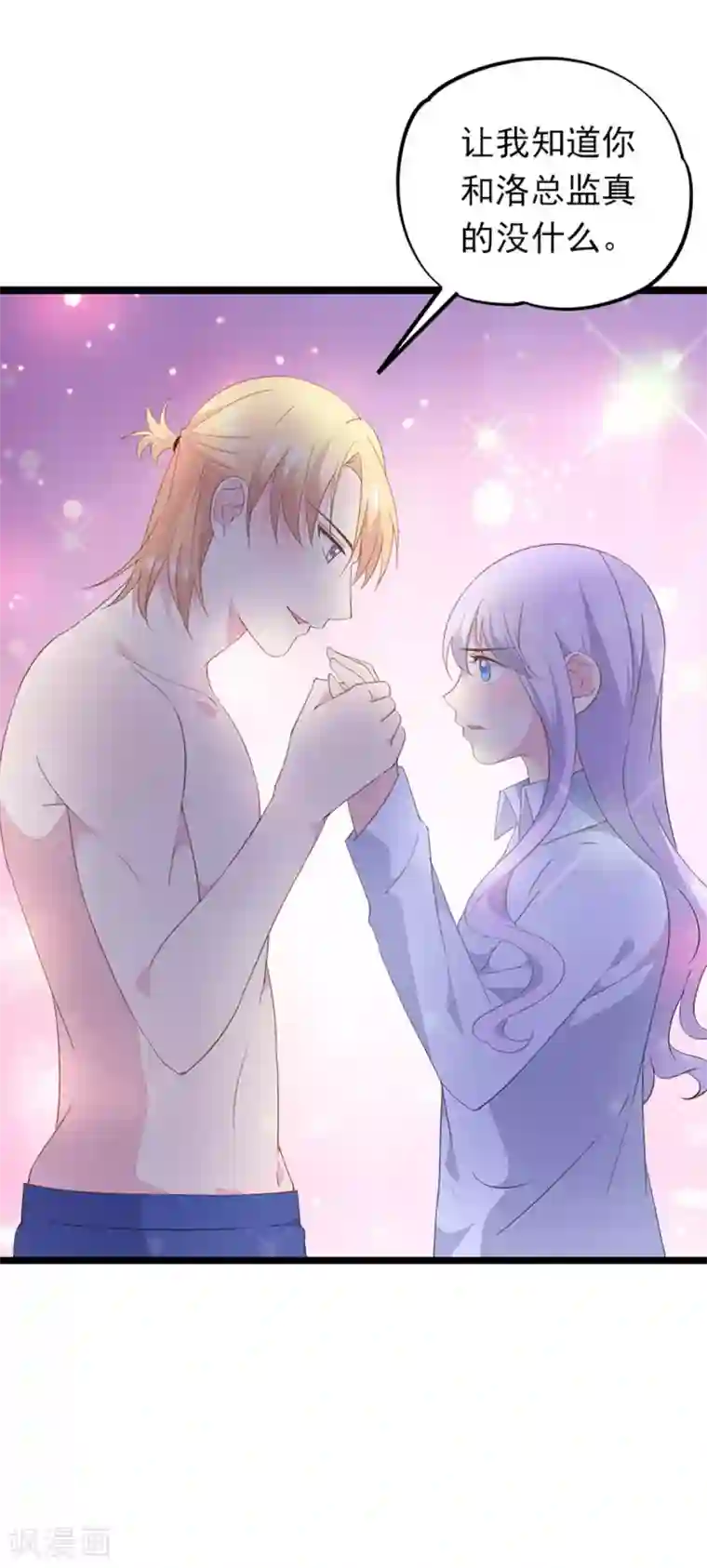 闺蜜跟我抢老公第88话 最重要的你