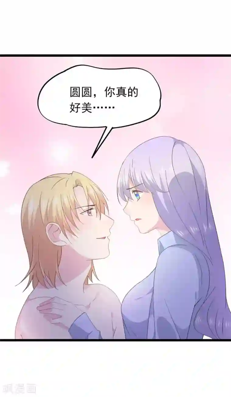 闺蜜跟我抢老公第89话 不想离开