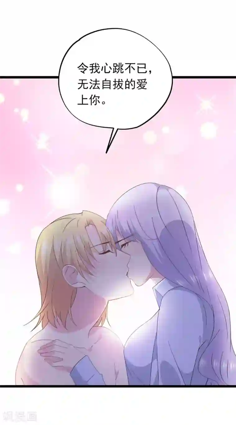 闺蜜跟我抢老公第89话 不想离开