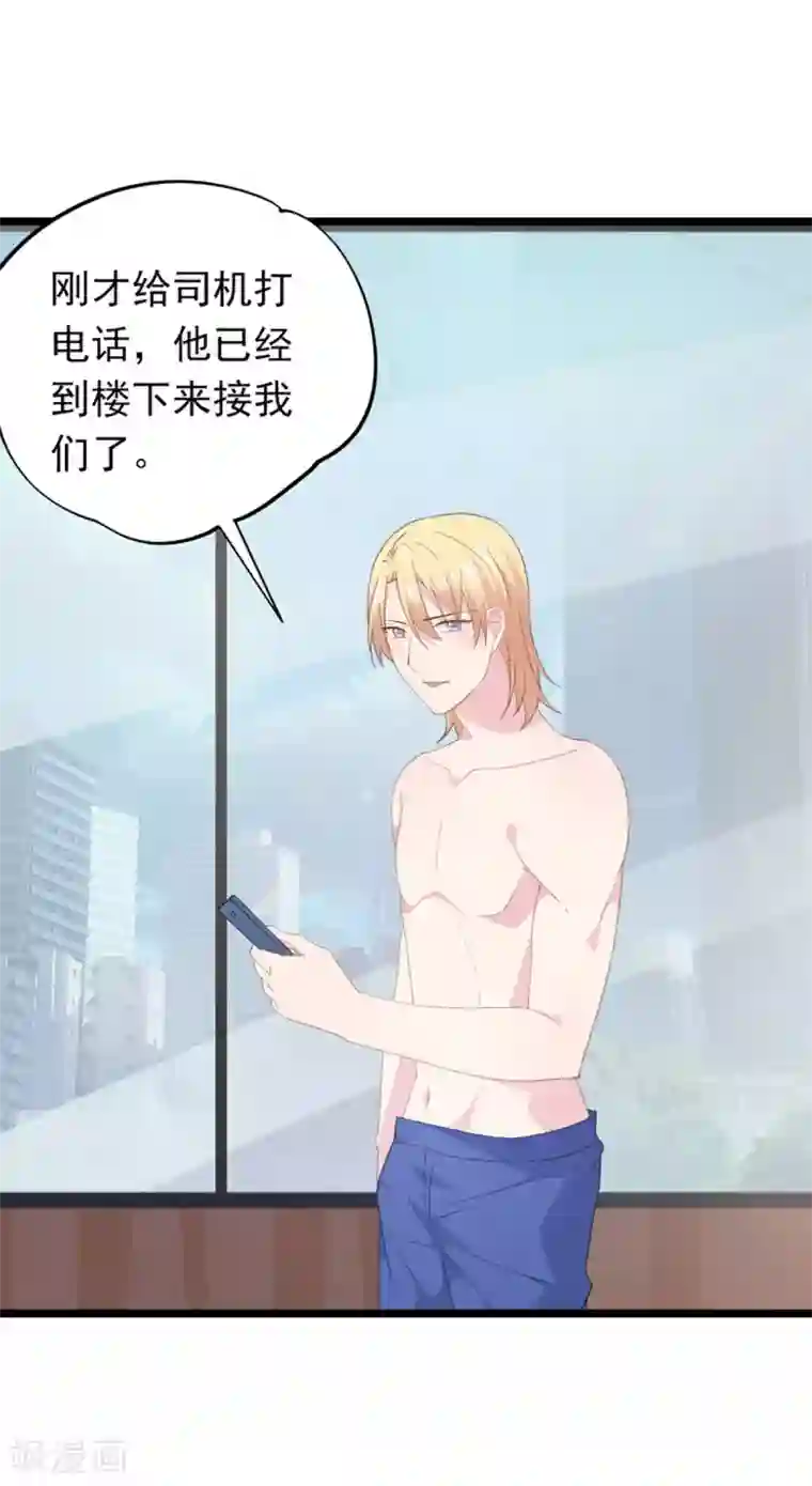 闺蜜跟我抢老公第89话 不想离开