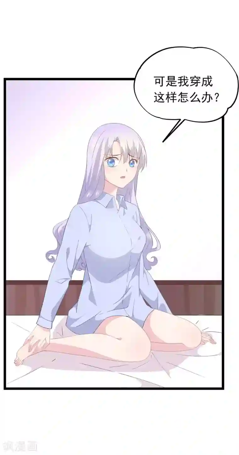 闺蜜跟我抢老公第89话 不想离开