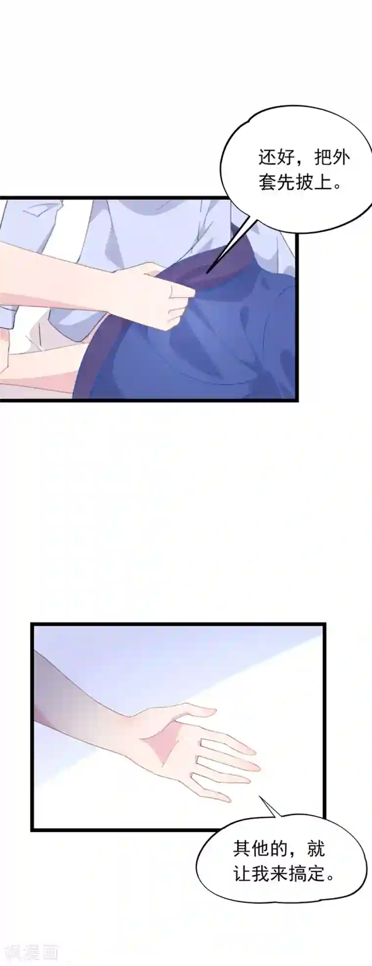 闺蜜跟我抢老公第89话 不想离开