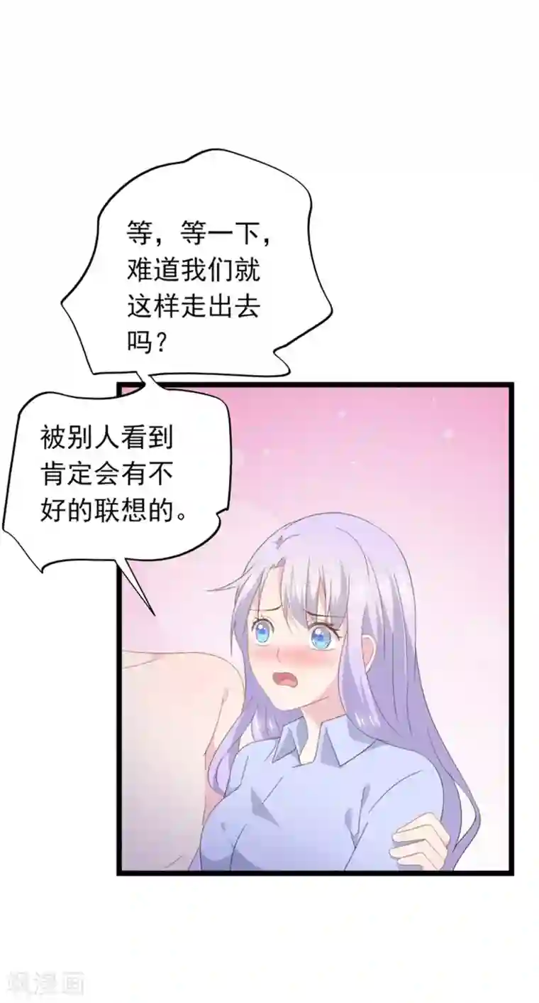 闺蜜跟我抢老公第89话 不想离开