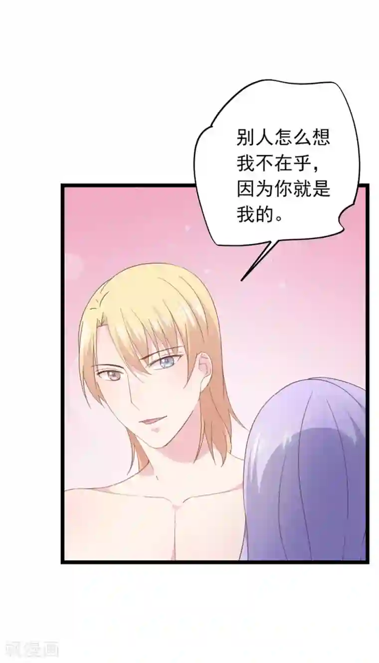 闺蜜跟我抢老公第89话 不想离开