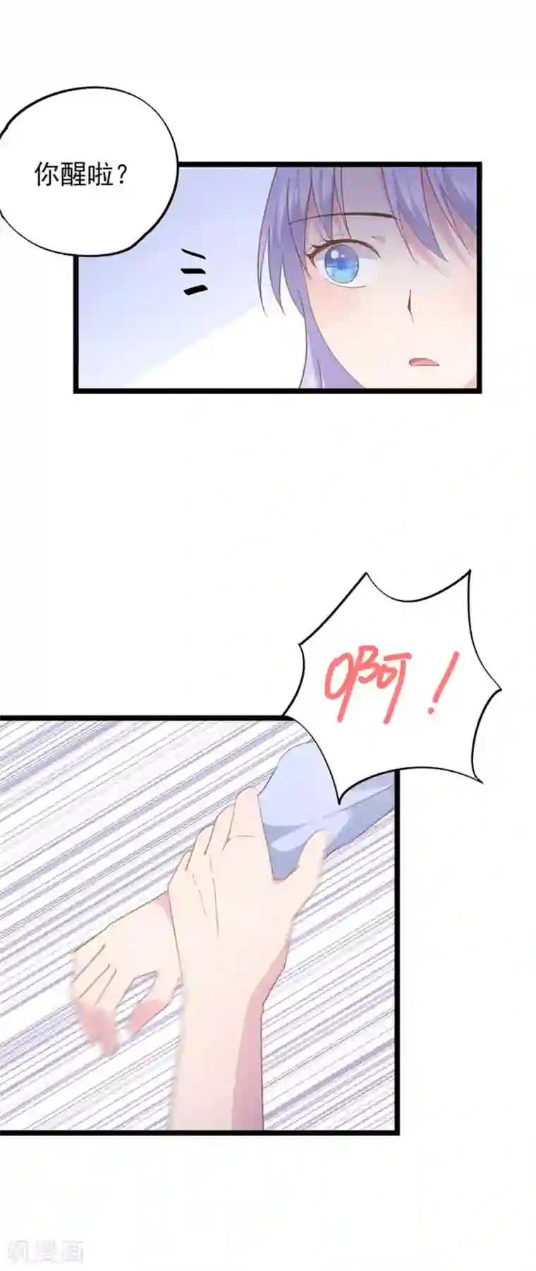 闺蜜跟我抢老公第89话 不想离开