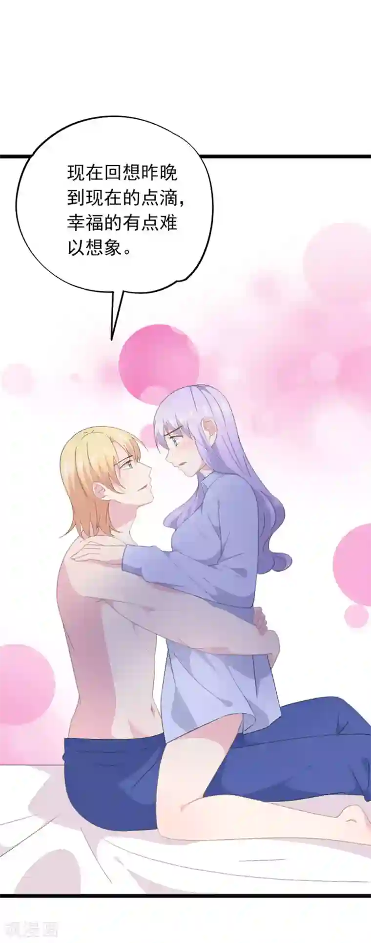 闺蜜跟我抢老公第89话 不想离开