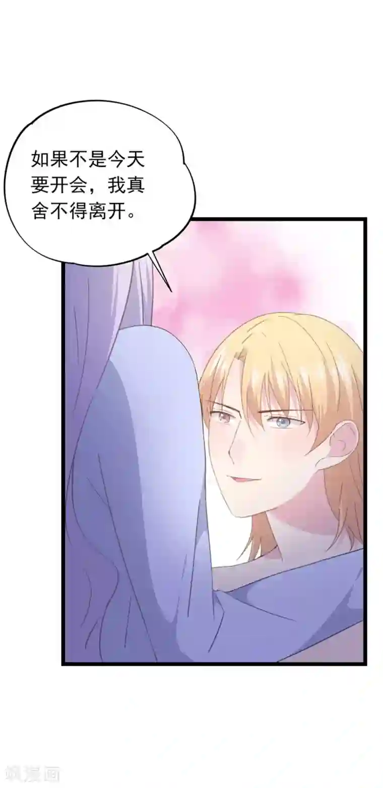 闺蜜跟我抢老公第89话 不想离开