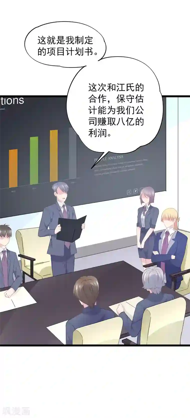 闺蜜跟我抢老公第90话 原谅