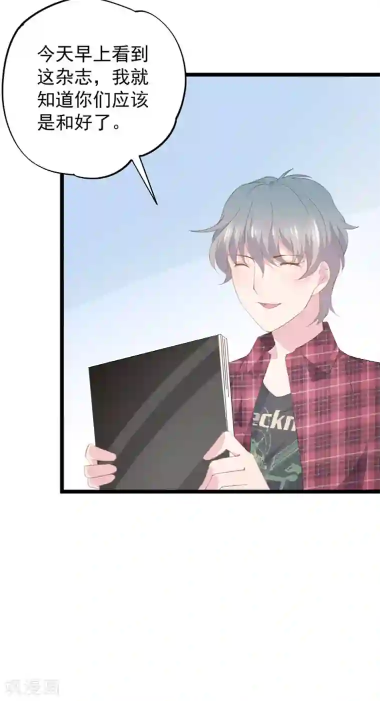 闺蜜跟我抢老公第90话 原谅