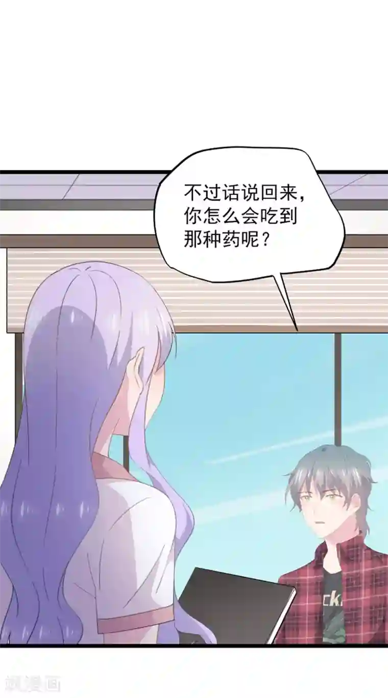 闺蜜跟我抢老公第90话 原谅