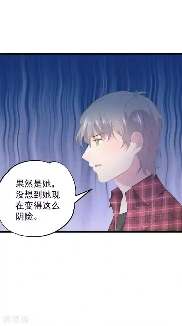 闺蜜跟我抢老公第90话 原谅