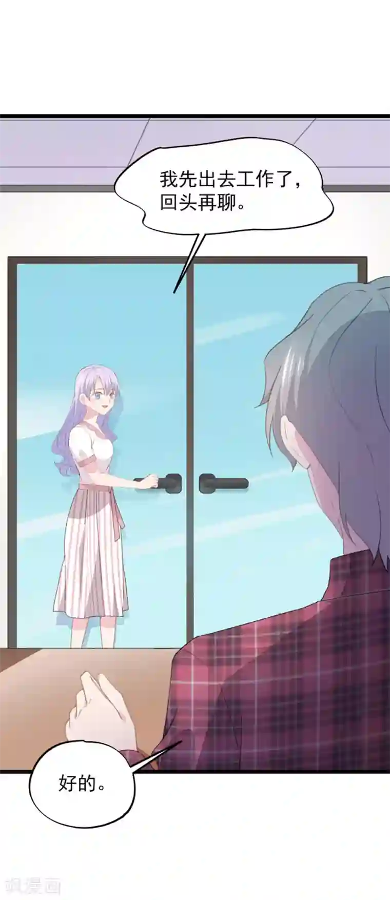 闺蜜跟我抢老公第90话 原谅