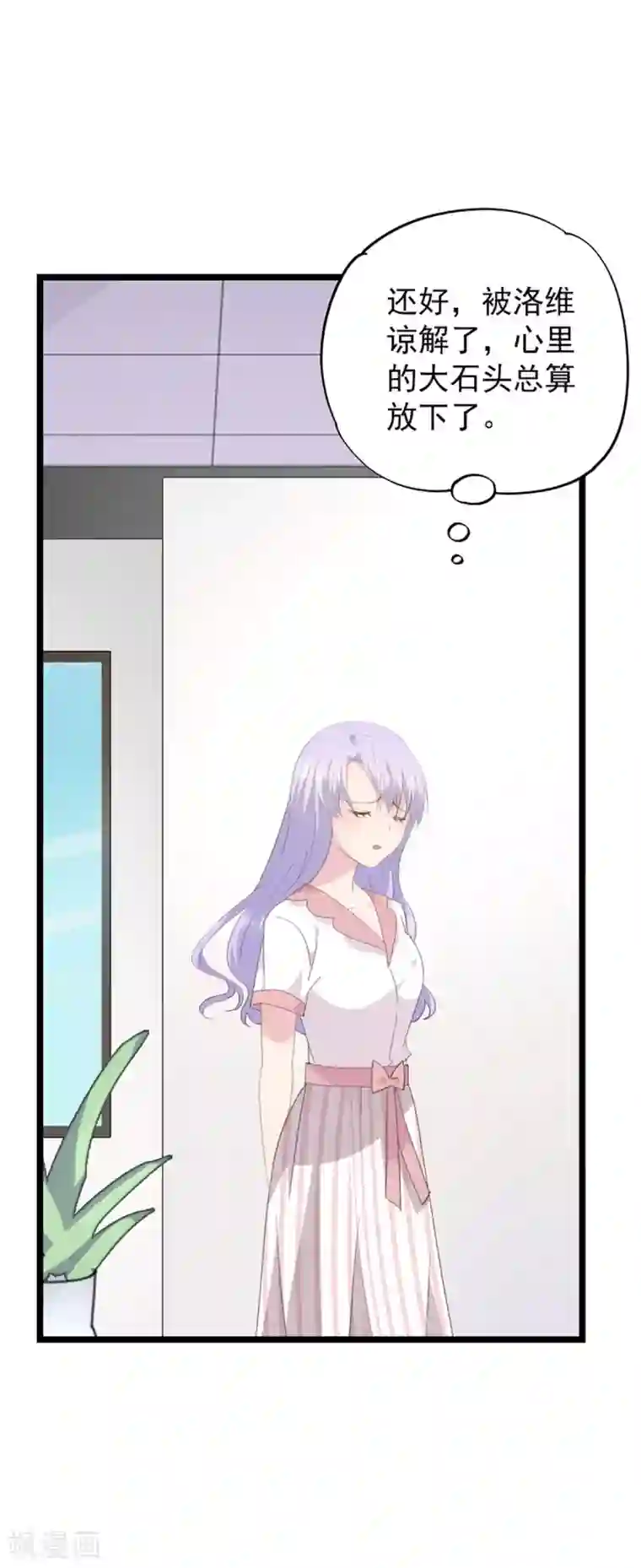 闺蜜跟我抢老公第90话 原谅