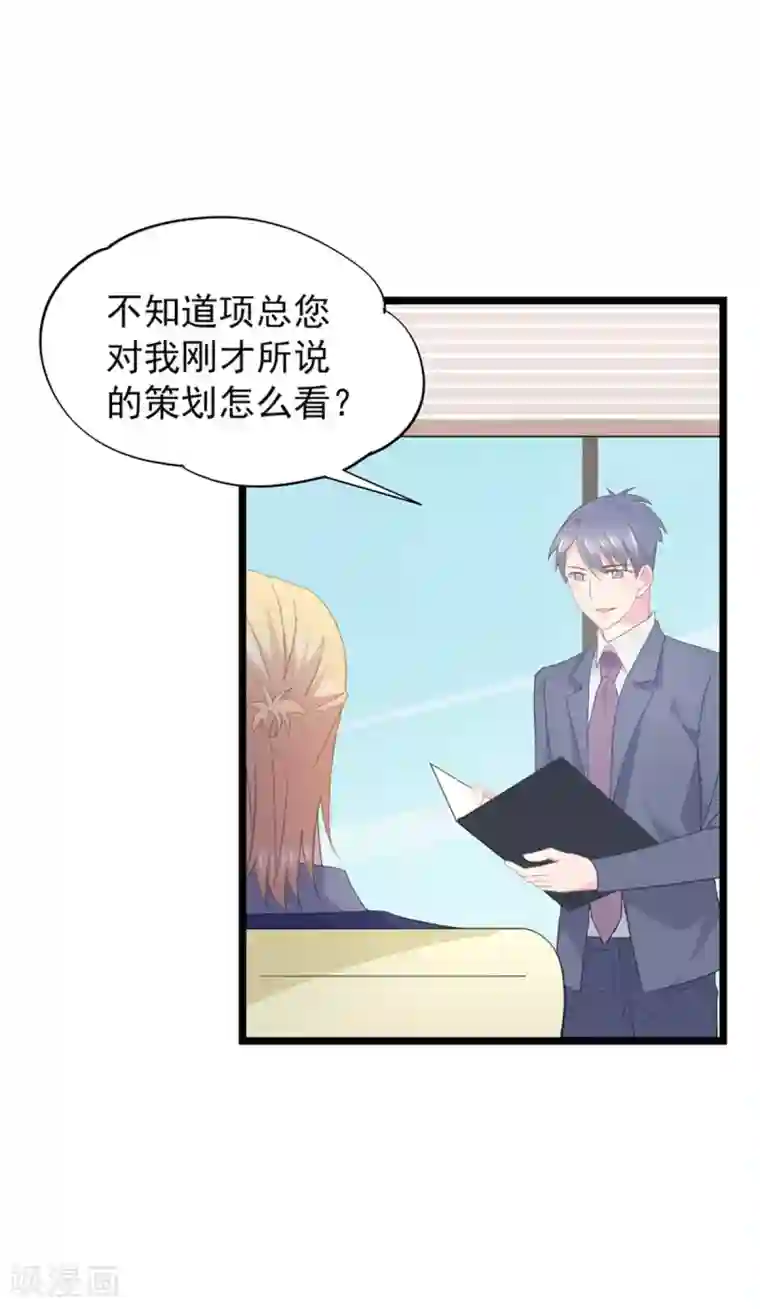 闺蜜跟我抢老公第90话 原谅