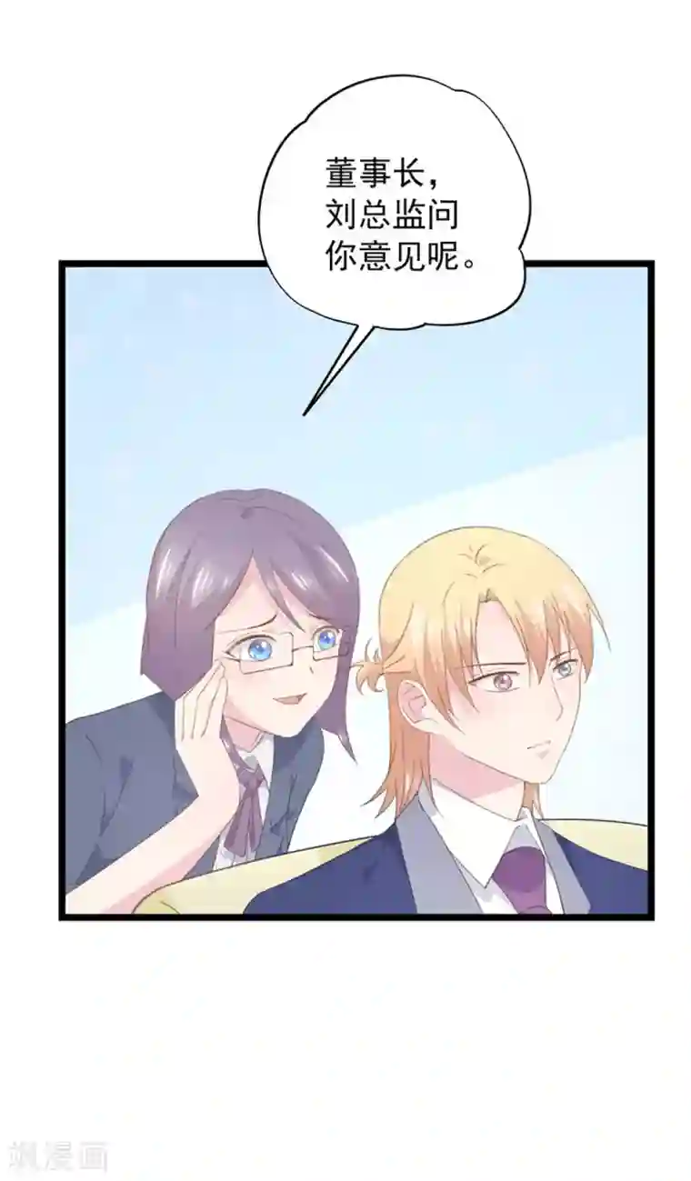 闺蜜跟我抢老公第90话 原谅