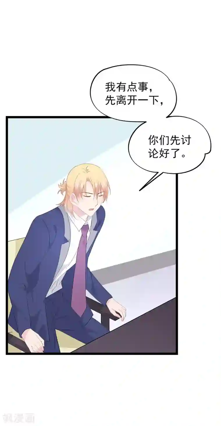 闺蜜跟我抢老公第90话 原谅