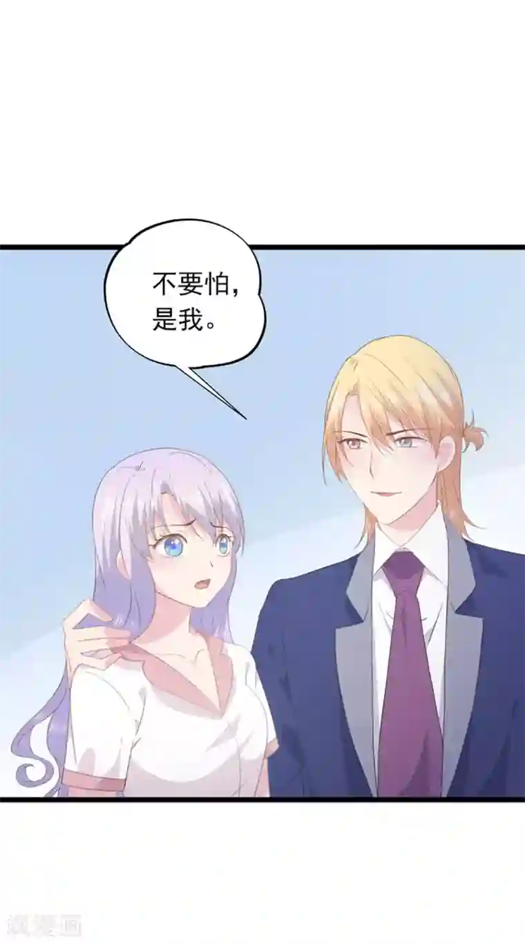 闺蜜跟我抢老公第91话 送你的礼物