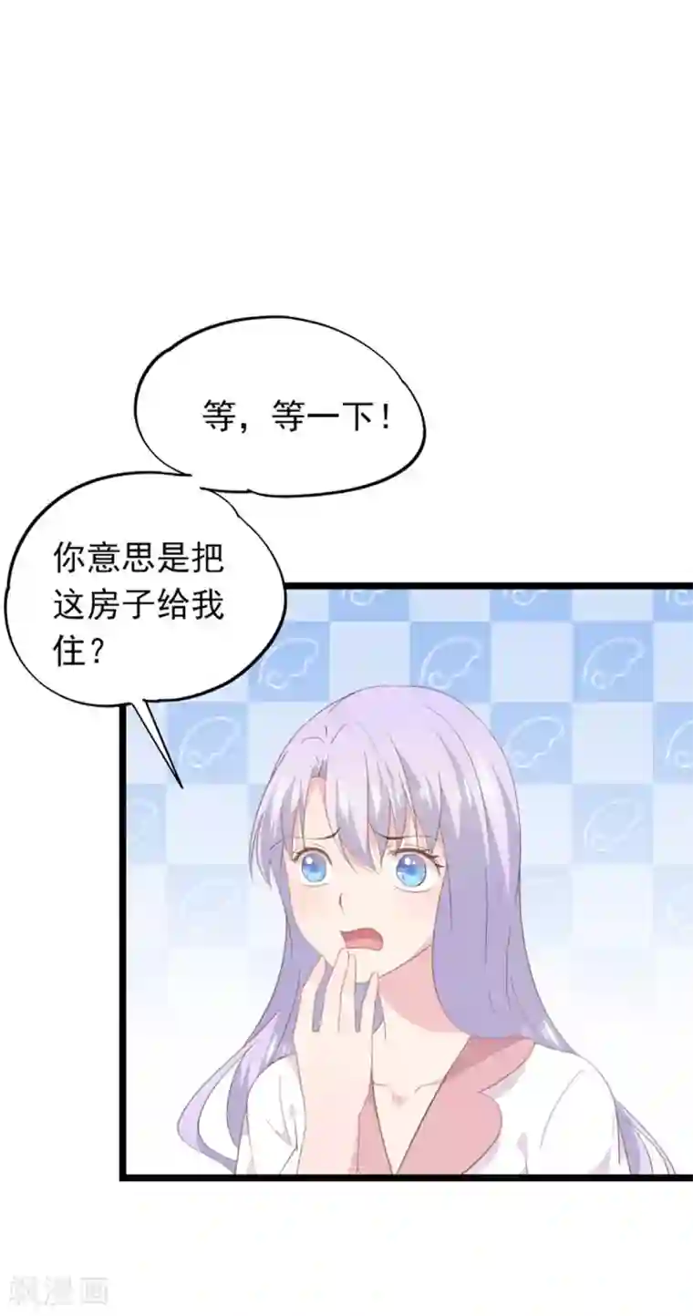 闺蜜跟我抢老公第91话 送你的礼物