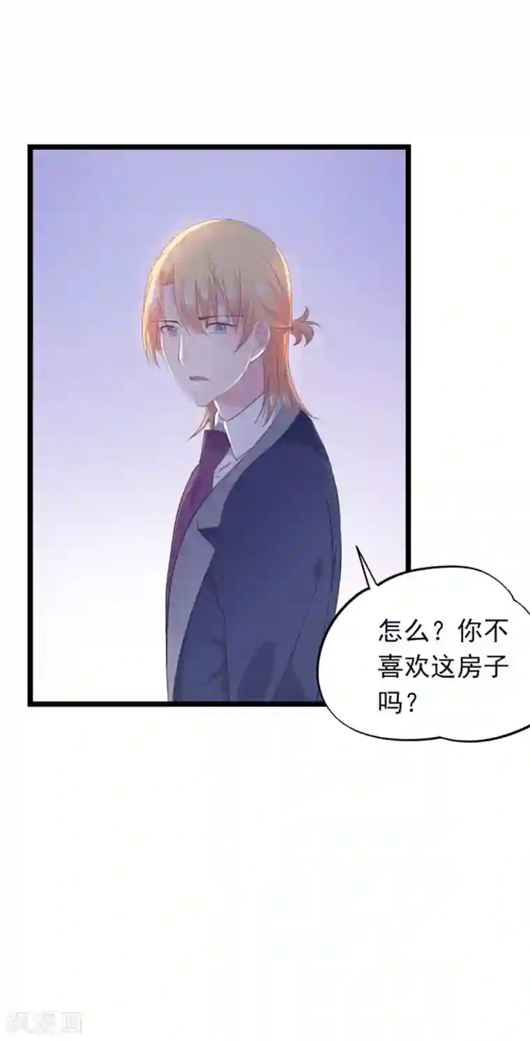 闺蜜跟我抢老公第91话 送你的礼物